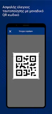 Gov.gr Wallet android App screenshot 1