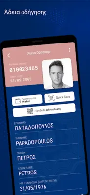 Gov.gr Wallet android App screenshot 2