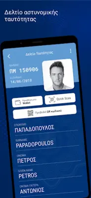 Gov.gr Wallet android App screenshot 3